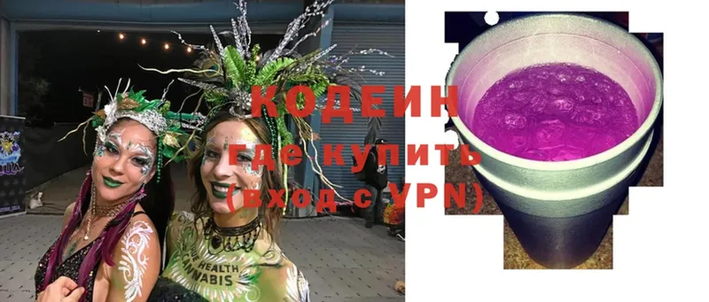 блэк спрут онион  Купино  Кодеин Purple Drank  даркнет сайт 